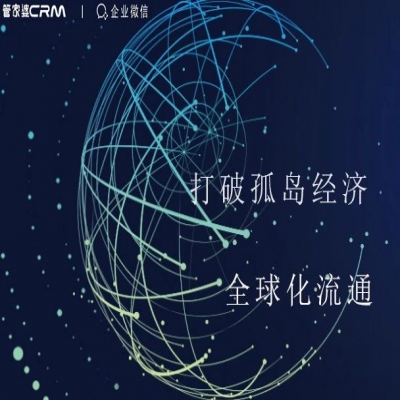 麗水管家婆軟件管家婆軟件管家婆CRM×企業(yè)微信連接器：打破數(shù)據(jù)孤島，為協(xié)同而來(lái)