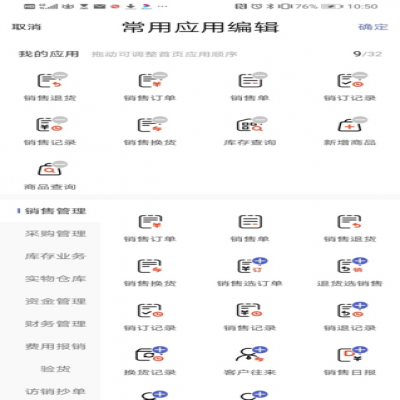 麗水管家婆軟件發(fā)版公告丨財工貿(mào)系列&物聯(lián)寶V22.0正式發(fā)布